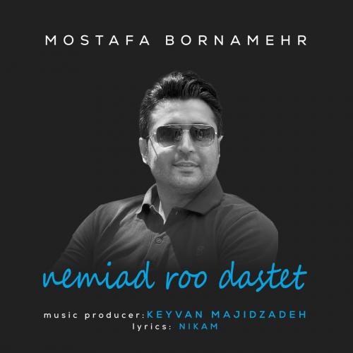 دانلود آهنگ میاد رو دستت